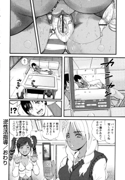 Page 153 of COMIC Masyo 2011-06