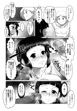 Page 159 of COMIC Masyo 2011-06