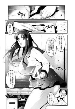 Page 173 of COMIC Masyo 2011-06