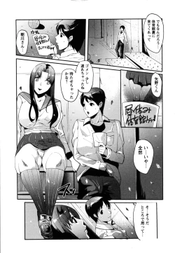 Page 174 of COMIC Masyo 2011-06
