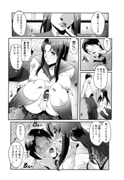 Page 175 of COMIC Masyo 2011-06