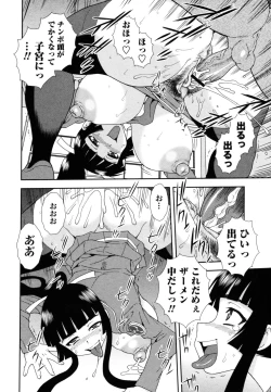 Page 17 of COMIC Masyo 2011-06