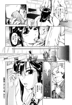 Page 199 of COMIC Masyo 2011-06