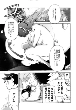 Page 204 of COMIC Masyo 2011-06