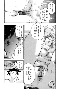 Page 205 of COMIC Masyo 2011-06