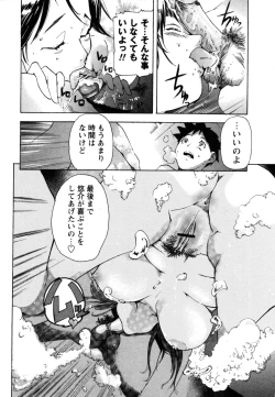 Page 207 of COMIC Masyo 2011-06
