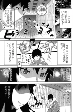 Page 220 of COMIC Masyo 2011-06