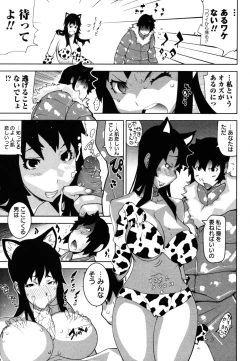 Page 222 of COMIC Masyo 2011-06