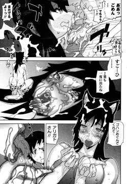 Page 224 of COMIC Masyo 2011-06