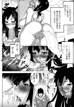 Page 225 of COMIC Masyo 2011-06