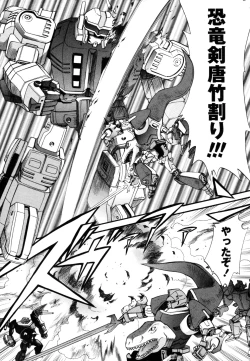 Page 231 of COMIC Masyo 2011-06