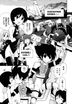 Page 232 of COMIC Masyo 2011-06