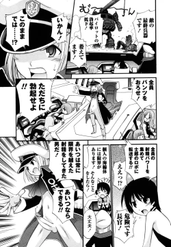 Page 244 of COMIC Masyo 2011-06