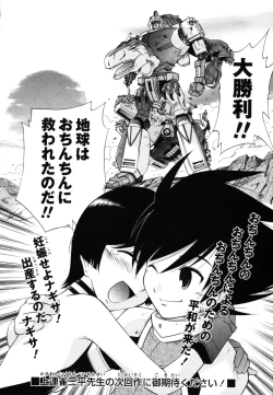 Page 249 of COMIC Masyo 2011-06