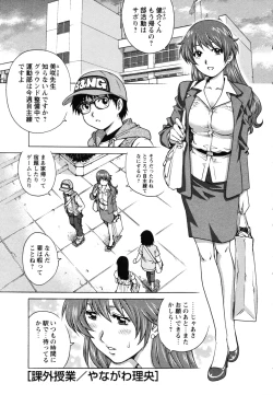Page 40 of COMIC Masyo 2011-06