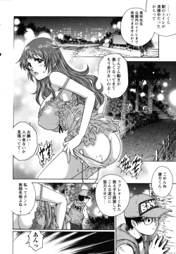 Page 51 of COMIC Masyo 2011-06