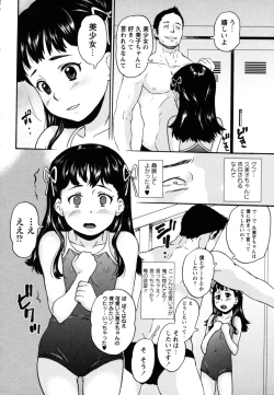Page 83 of COMIC Masyo 2011-06