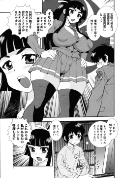 Page 8 of COMIC Masyo 2011-06