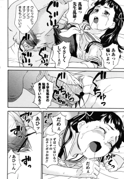 Page 93 of COMIC Masyo 2011-06