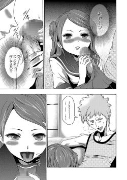 Page 106 of COMIC XO Zetsu! Vol. 17