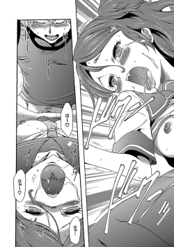 Page 122 of COMIC XO Zetsu! Vol. 17