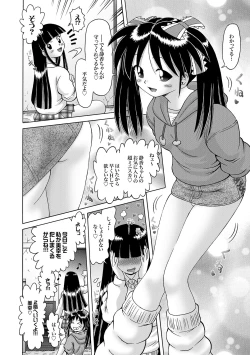 Page 67 of COMIC XO Zetsu! Vol. 17