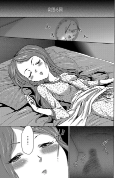 Page 94 of COMIC XO Zetsu! Vol. 17