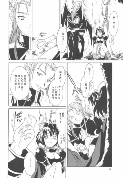 Page 15 of Liquid XXX2