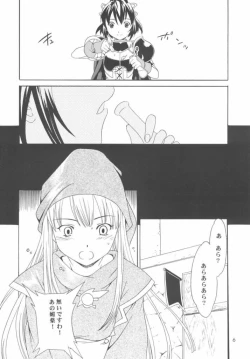 Page 5 of Liquid XXX2