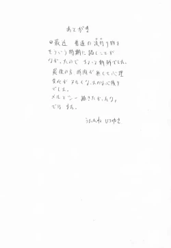 Page 28 of Hanachirusato