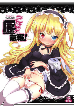 Download Kobato Warning