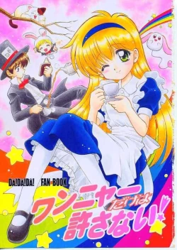 Page 2 of Wanya Dake wa Yurasanai!