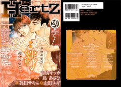 Page 174 of Takaga Koi daro