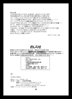 Page 21 of Silver Moon Red Moon