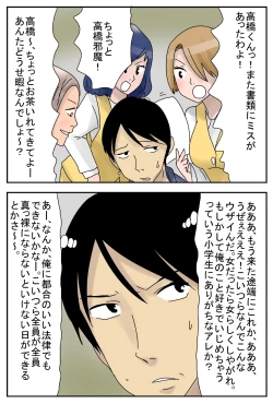 Page 4 of Machinaka no Ningen Zenin ga Suppadaka ni Natte Hatsujou suru Hi