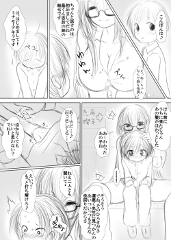 Page 10 of Hadaka Boots no Kyochichi Ane ga Mayonaka no Byouin no Okujou de Jitsu no Otouto to Tomodachi ni 3P Shota Shota Sareru Yatsu