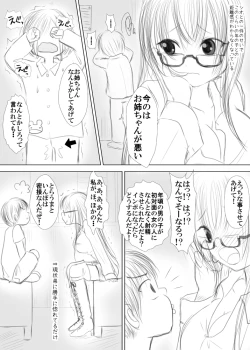 Page 12 of Hadaka Boots no Kyochichi Ane ga Mayonaka no Byouin no Okujou de Jitsu no Otouto to Tomodachi ni 3P Shota Shota Sareru Yatsu