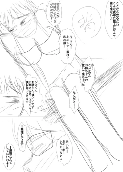 Page 3 of Hadaka Boots no Kyochichi Ane ga Mayonaka no Byouin no Okujou de Jitsu no Otouto to Tomodachi ni 3P Shota Shota Sareru Yatsu