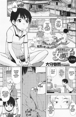 [Oomori Harusame] Onnanoko-ppoi | Girl Like (COMIC HOTMiLK 2010-10) [English]