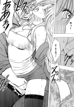 Page 16 of Tsuyoku kedakaki onna 2