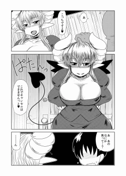Page 4 of Succubus no Shoufu-san to.
