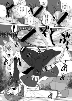 Page 12 of Chin ★ ja Naikara Hazukashiku Naimon!!!