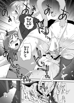 Page 17 of Chin ★ ja Naikara Hazukashiku Naimon!!!