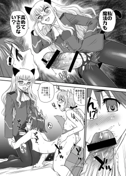 Page 21 of Chin ★ ja Naikara Hazukashiku Naimon!!!