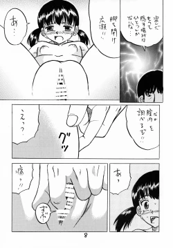 Page 7 of Manatsu no ￮ Gakusei