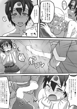 Page 10 of Yuusha Miman no Onnanoko wo Jijii ga Damashite Omousama Pafupafu shichau Kobanashi
