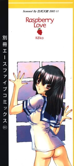 Page 2 of Raspberry Love