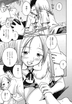 Page 214 of Comic Moog 2007-10