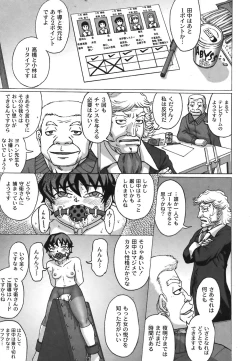 Page 36 of Comic Moog 2007-10