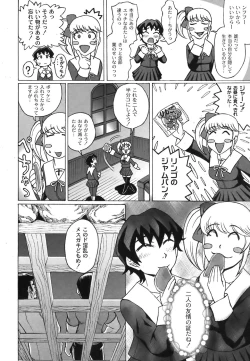 Page 51 of Comic Moog 2007-10